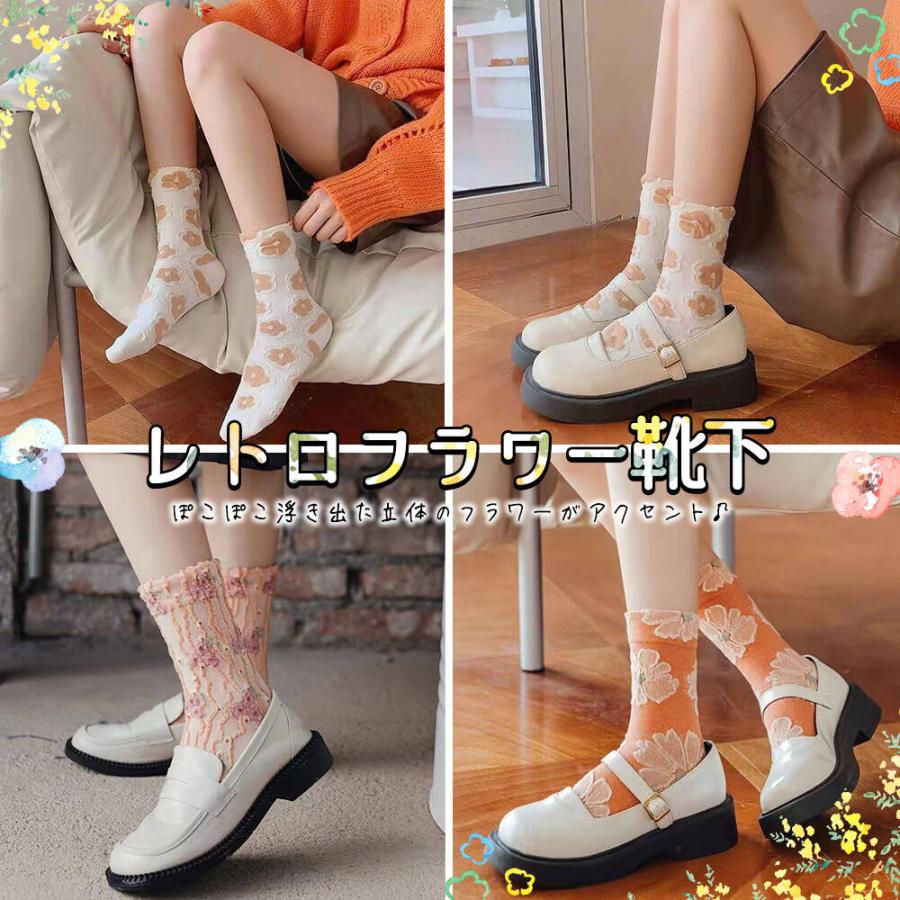 靴下 ソックス5種セット ピンク オレンジ 花柄 フラワー 刺繍 くすみ