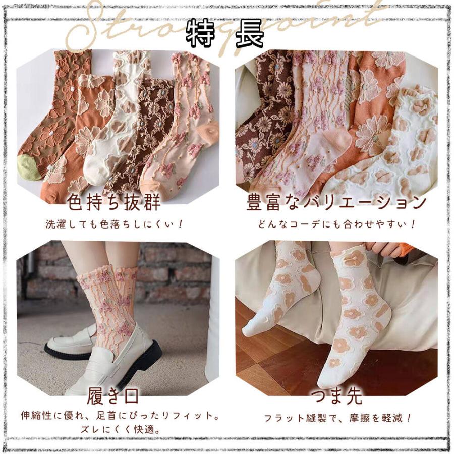 靴下 ソックス5種セット ピンク オレンジ 花柄 フラワー 刺繍 くすみ