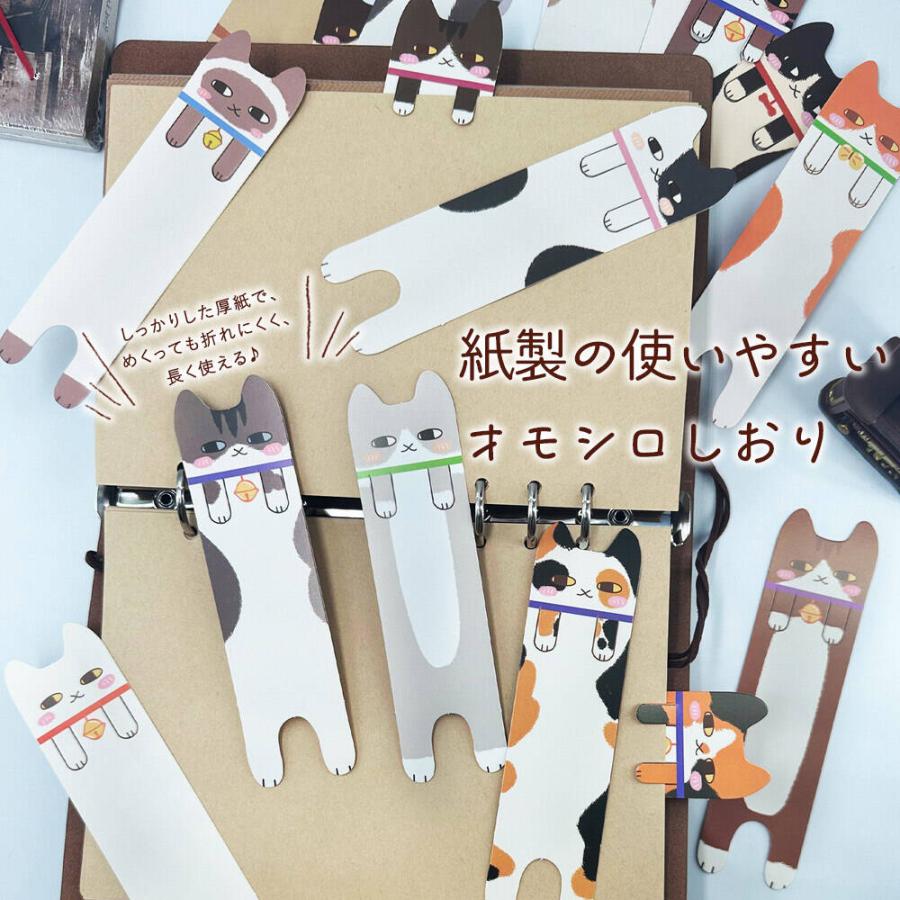 しおり ブックマークぶらさがる 猫 30枚 アソート 徳用 セット
