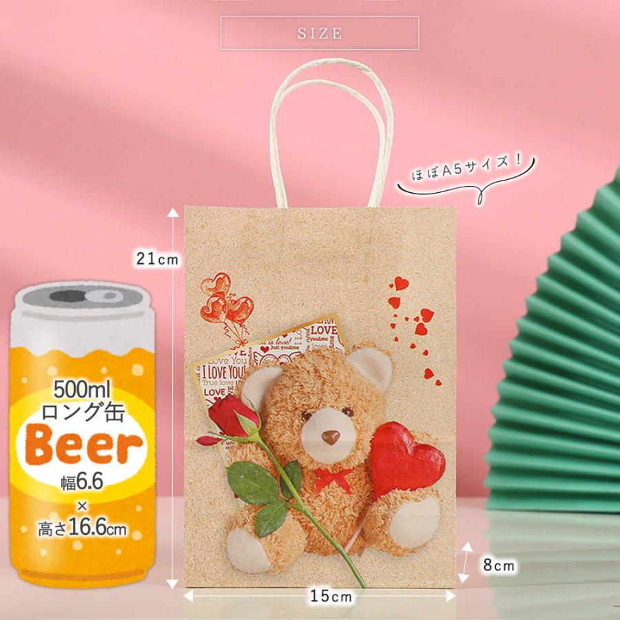 moin moinテディベア ハート クラフト 紙袋 4種セット 幅15×高さ21