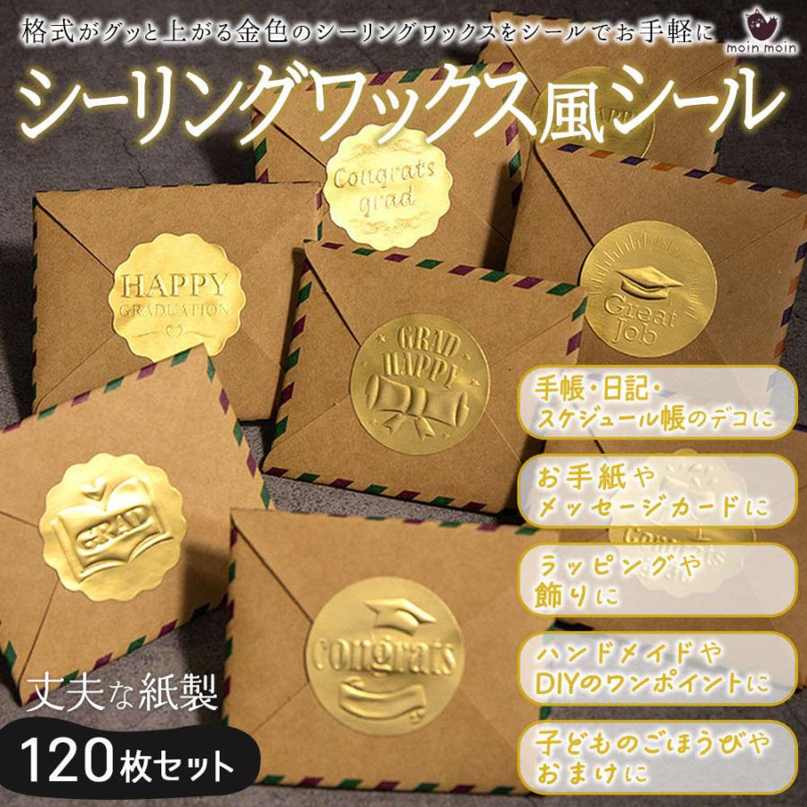 シールシーリング ワックス ステッカー Thank You 120枚 大容量 (1