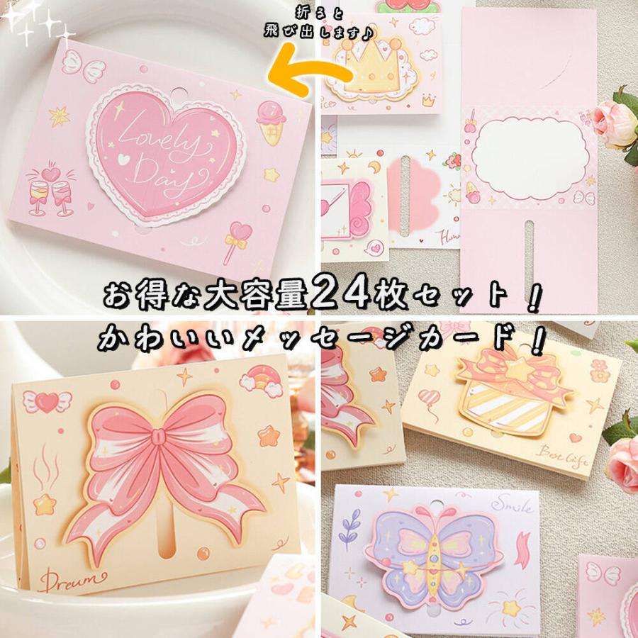 メッセージ カード8種 24枚 大量 徳用 セット 花 フラワー イラスト