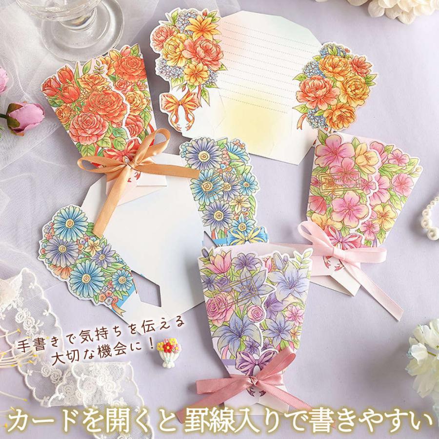 メッセージ カード6種セット 花束 ブーケ リボン グリーディングカード