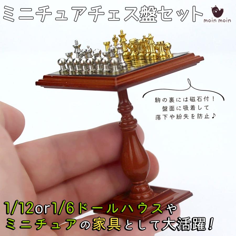 チェス 地球儀 ドールハウス ミニチュア ミニチュア1/6 1/12 スケール ドールハウス 家具 チェス セット