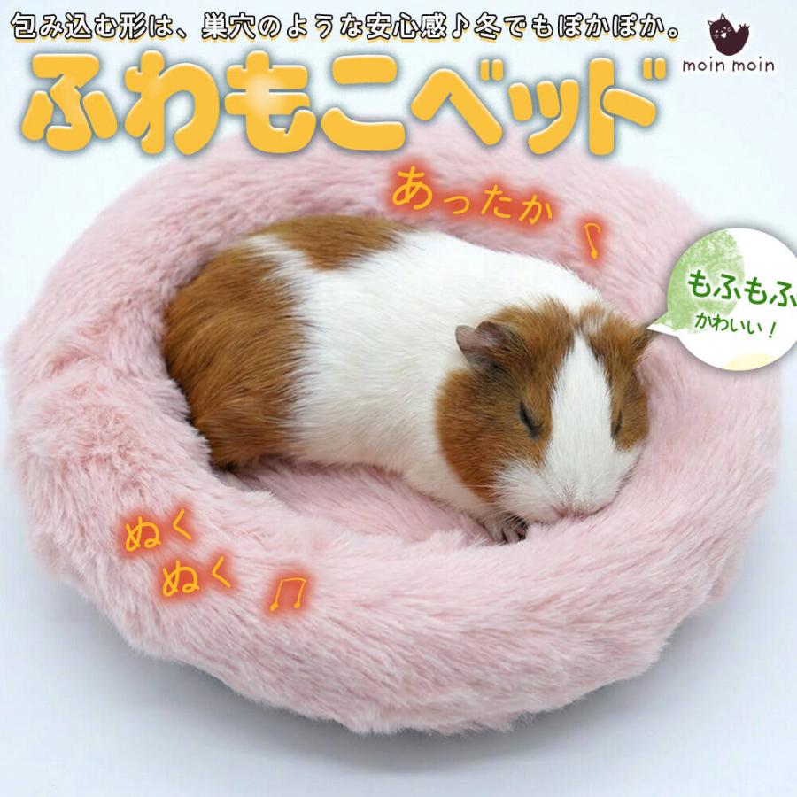 モルモット フェレット デグー チンチラ ペット 小動物 ハウス ベッド