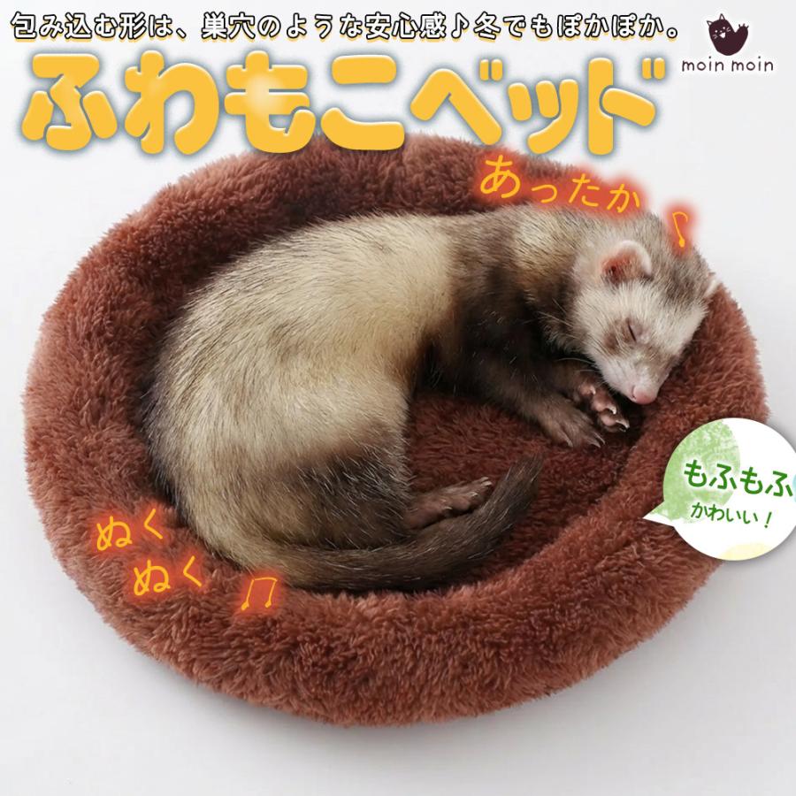モルモット フェレット デグー チンチラ ペット 小動物 ハウス ベッド