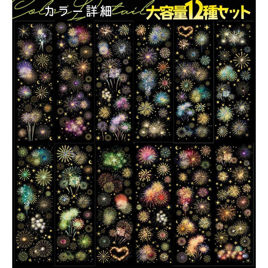 シールステッカー 全面 大判 花火 フラワー 12種 セット ホログラム