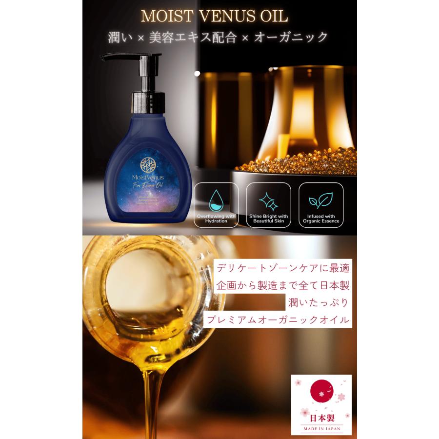 皮膚科医監修】150ml オイル デリケートゾーンケア 皮膚科医試験済