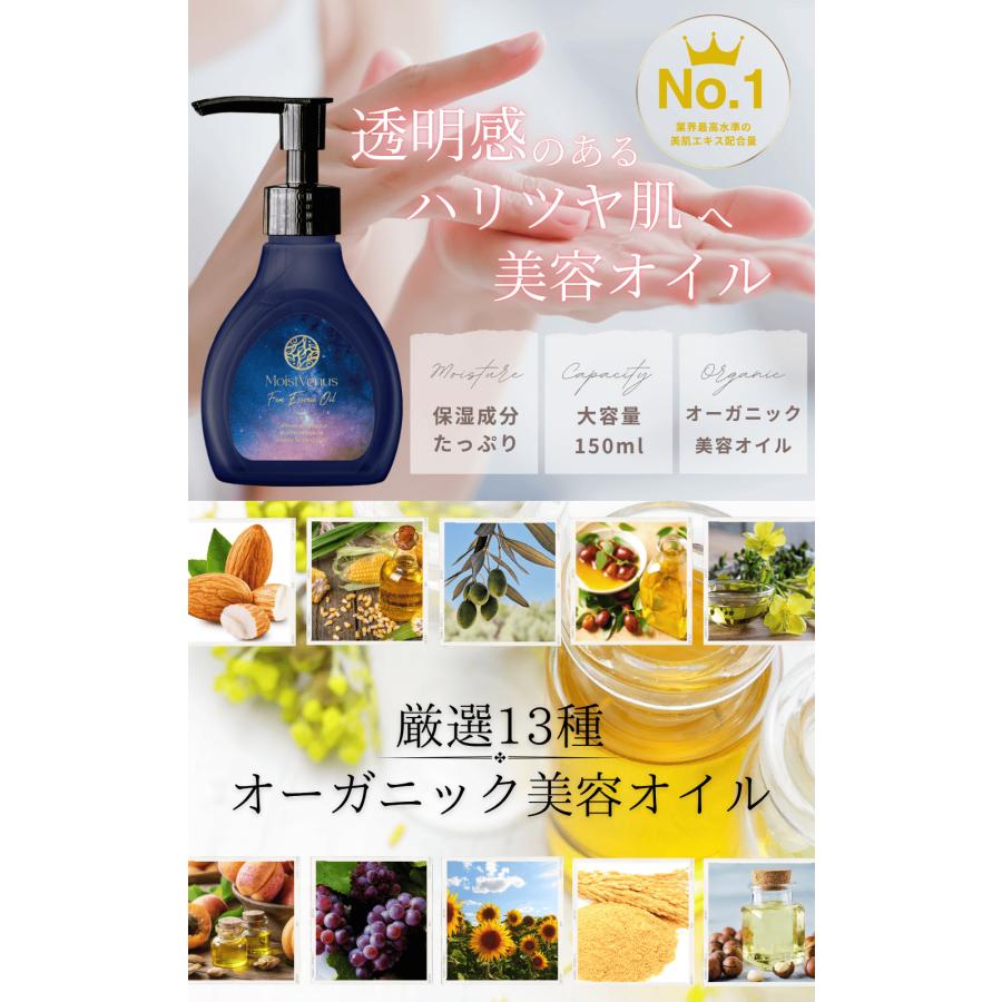 皮膚科医監修】150ml オイル デリケートゾーンケア 皮膚科医試験済