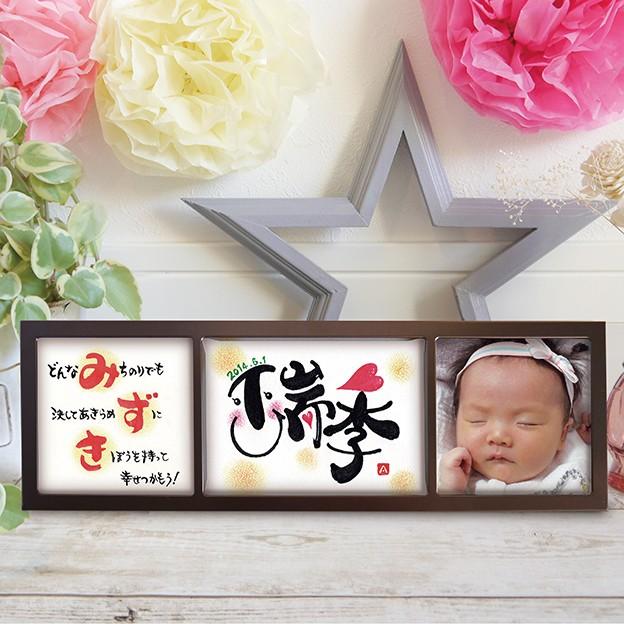 写真と飾れるポエム付きsmile命名書 筆文字 おしゃれ オリジナル スマイル 命名書 お祝い 誕生日 誕生 出産祝い 内祝 写真 お名前ポエム Mp1 04 Moji Para 筆文字パラダイス 通販 Yahoo ショッピング