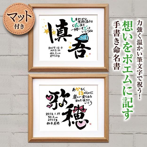 豪華な 想いをポエムに記す手書き命名書 身長や体重 両親の名前も記念に入れたい方におススメ 命名書 ポエム名前 お祝い 出産 誕生 誕生日 プレゼント Cisama Sc Gov Br