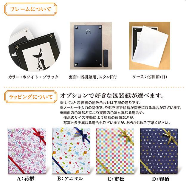 心のサプリ！手書き一文字書 ハガキサイズ お誕生日祝・ご入学