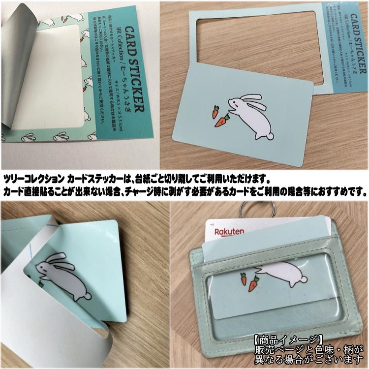 くまモンICカード 5色の記念カード ICカードステッカー（くまモン柄） W85mm×H53mm 【追跡あり