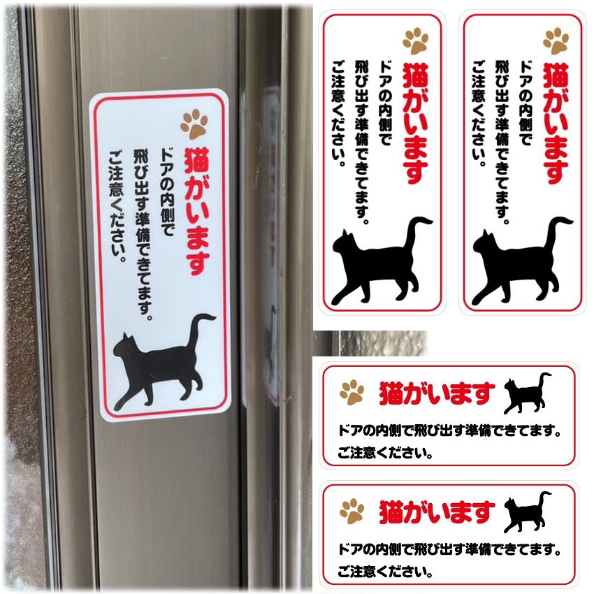 猫がいます⚠︎様ブラックm翌日発送 Amazon.co.jp: マグネット 猫がいます 飛び出し注意 ドアの開閉