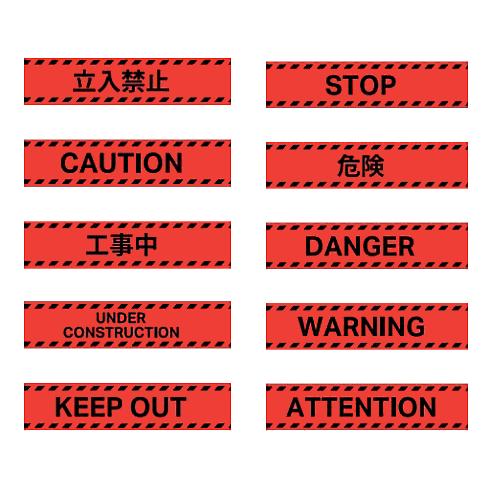 CAUTIONテープ赤 40mm幅×1m 「立入禁止」「CAUTION」「工事中」「UNDER