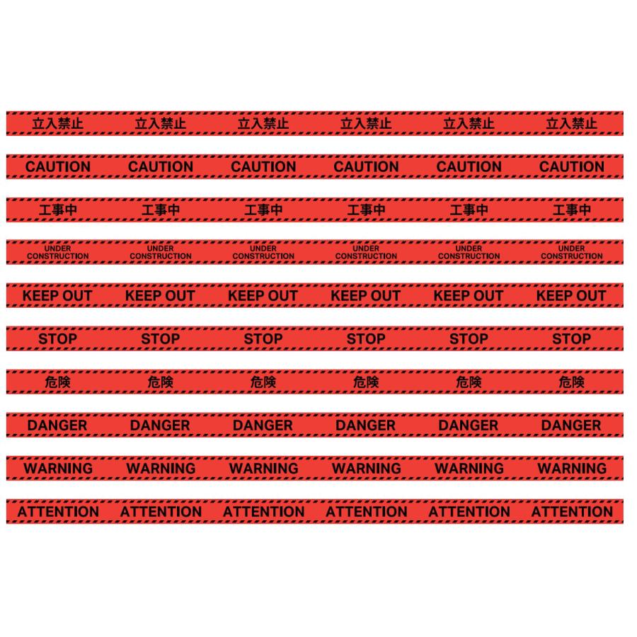 CAUTIONテープ赤 40mm幅×1m 「立入禁止」「CAUTION」「工事中」「UNDER