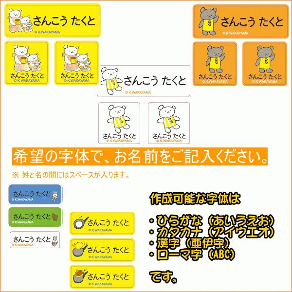 こぐまちゃん お名前シール 132枚入り W297mm×H210mm台紙 名入れ可能