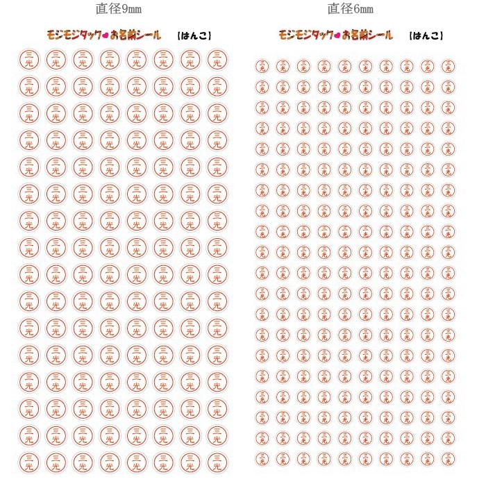お名前シール 背景確認用 お名前シール 背景確認用 お名前シール 背景確認用 【公式通販】