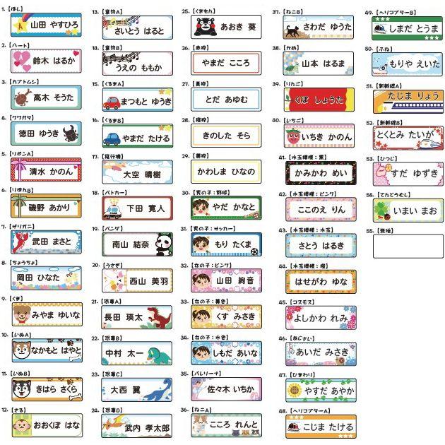 お名前シール 132枚入り W297mm×H210mm台紙 ステッカー屋さんのお名前