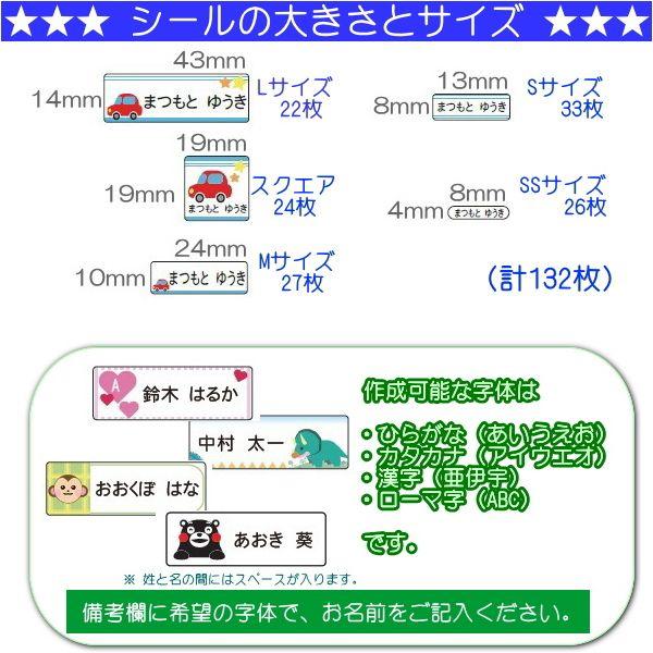 お名前シール 132枚入り W297mm×H210mm台紙 ステッカー屋さんの