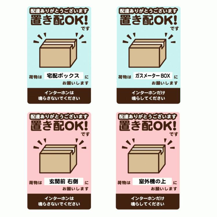 置き配OK！ステッカー W80mm×H120mm 配達ありがとうございます