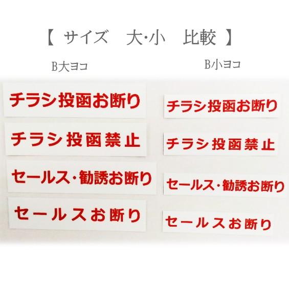 お断りシール Typeb 小 W100 H セールスお断り セールス 勧誘お断り チラシ投函お断り チラシ投函禁止 Stop015 モジモジタック Yahoo 店 通販 Yahoo ショッピング