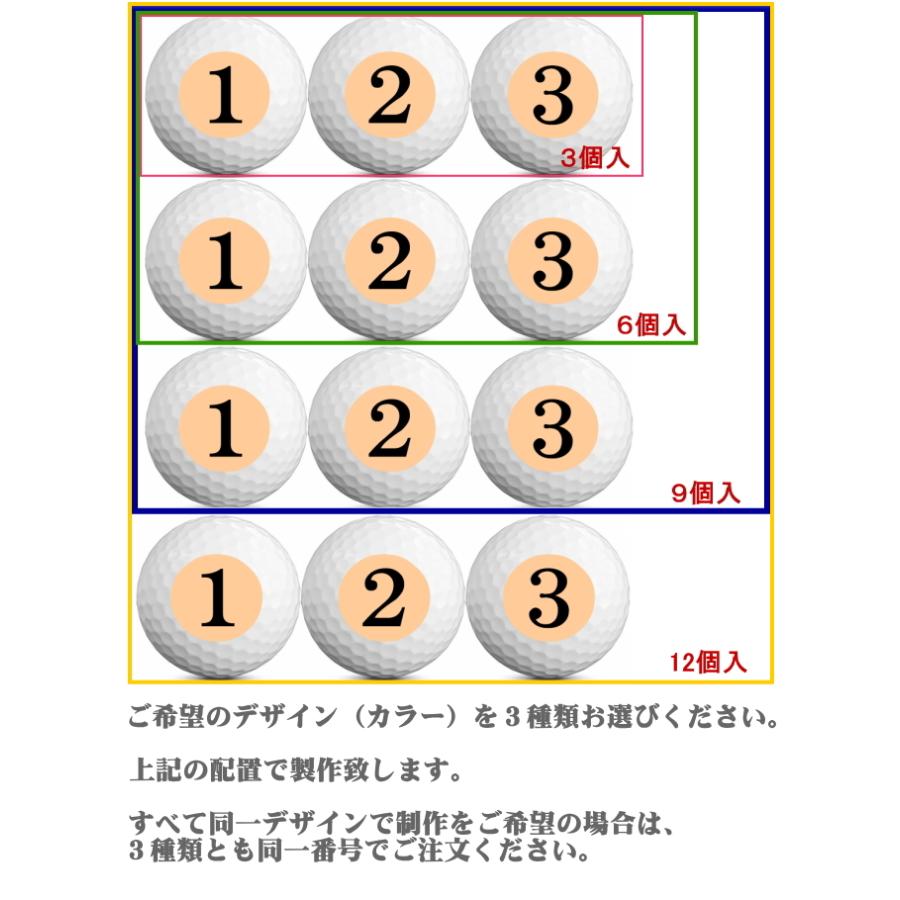 ゴルフボール 12個入 片面プリント オリジナルイラスト 贈り物
