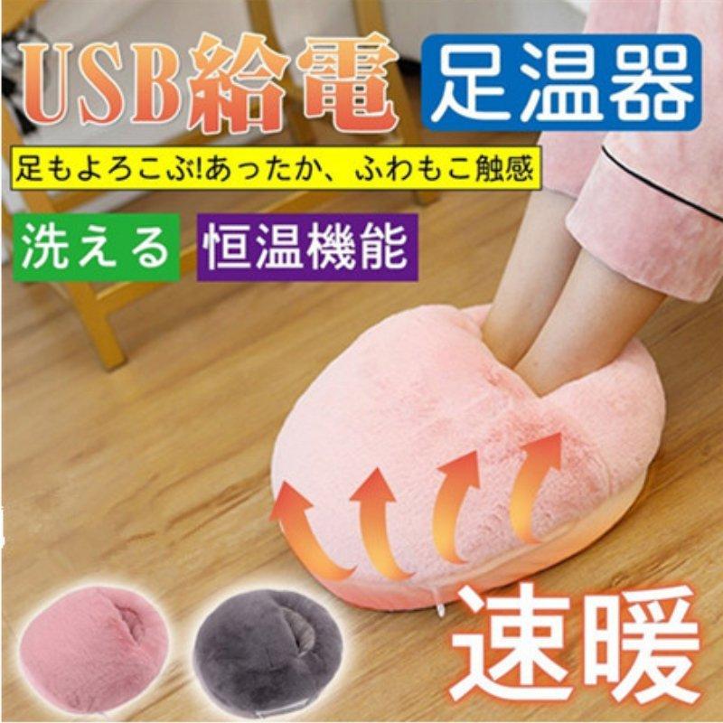自宅 もこもこ オフィス用 ヒーター 足温器 足元 キープ 足温器 女 デスク 洗える