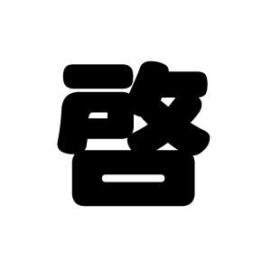 バラバラになりにくい漢字ABCDセット♡カッティング　ダイ 海外並行輸入正規品 バラバラになりにくい漢字ABCDセット