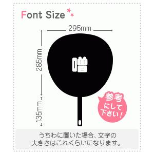 切り文字　【噌】 サイズ：S(80×80mm) 素材：カッティングシート｜mojipara