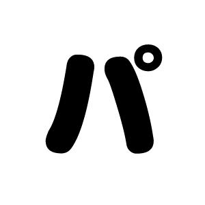 切り文字 【パ】サイズ：SS(40×40mm)素材：カッティングシート : もじ