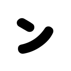 切り文字 【ン】サイズ：3L(うちわ最大サイズ)素材：ホログラム