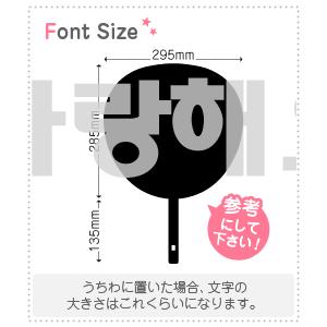 ハングル切り文字セット 【愛してます haset001】1文字のサイズ：3L