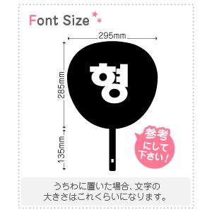 ハングル文字パーツ オーダーページ ☆蛍光色使用☆【かんたんオーダー（ハングル）】『オレンジ』好きな