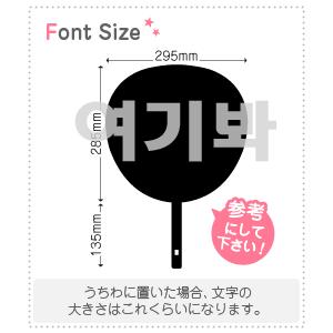 ハングル切り文字セット 【こっち見て haset060】1文字のサイズ：L(140