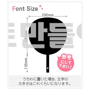 ハングル切り文字セット 【ハート作ってくれ haset101】1文字のサイズ