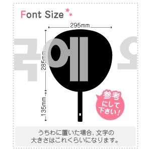 ハングル切り文字セット　【アメリカに来て　haset188】1文字のサイズ：3L(うちわ最大サイズ)素材：カッティングシート｜mojipara