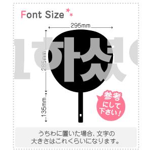 ハングル切り文字セット 【お疲れ様でした haset276】1文字のサイズ