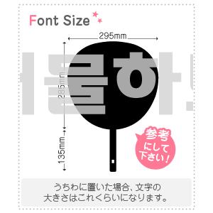 ハングル切り文字セット アップルハート 噛むハート Haset558 1文字のサイズ 3l うちわ最大サイズ 素材 カッティングシート Haset558 Cs 3l もじパラ ヤフーショップ 通販 Yahoo ショッピング