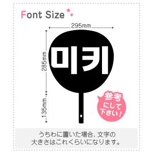ハングルミニ文字 ハングル切り文字セット 【ミキ(MiKi)】1文字のサイズ：L(140×140mm