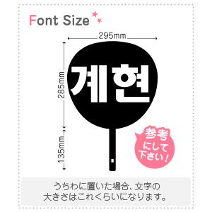 ハングル切り文字セット　【ケヒョン(Gyehyeon)】 1文字のサイズ：L(140×140mm) 素材：カッティングシート｜mojipara