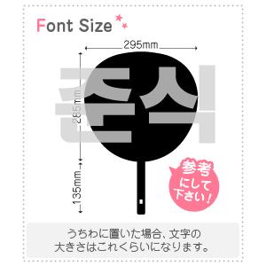 ハングル切り文字セット 【ジュンシク(Junsik)】1文字のサイズ：3L