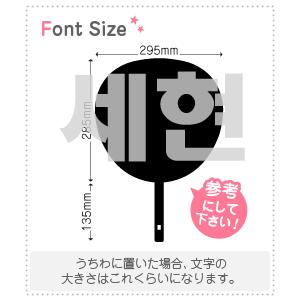 ハングル切り文字セット 【セヒョン(SeHyeon)】1文字のサイズ：3L