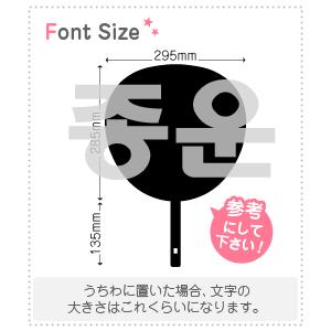 ハングル切り文字セット ジョンウン Jongwoon 1文字のサイズ 3l うちわ最大サイズ 素材 カラーボード Hset224 Cb 3l もじパラ ヤフーショップ 通販 Yahoo ショッピング