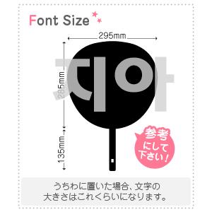 ハングル切り文字セット 【ジア(Jia)】1文字のサイズ：LL(200×200mm