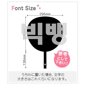 ハングル切り文字セット ビッグバン Bigbang 1文字のサイズ Ll 0 0mm 素材 カラーボード Hset265 Cb Ll もじパラ ヤフーショップ 通販 Yahoo ショッピング
