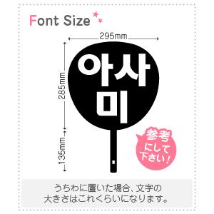 ハングル文字パーツ オーダーページ ハングル文字パーツ オーダーページ ハングル切り文字セット 【ホ(Ho