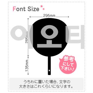 ハングル切り文字セット　【イオタ(Iota)】1文字のサイズ：LL(200×200mm)素材：ホログラムシート・蛍光シート｜mojipara