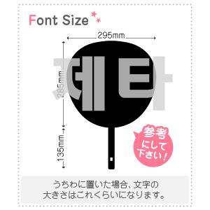 ハングル切り文字セット 【ジェタ(Jeta)】1文字のサイズ：LL(200×200mm