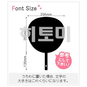 ハングル切り文字セット 【ヒトミ(Hitomi)】1文字のサイズ：L